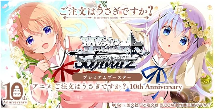 Amazon.co.jp: ヴァイスシュヴァルツ プレミアムブースター TVアニメ