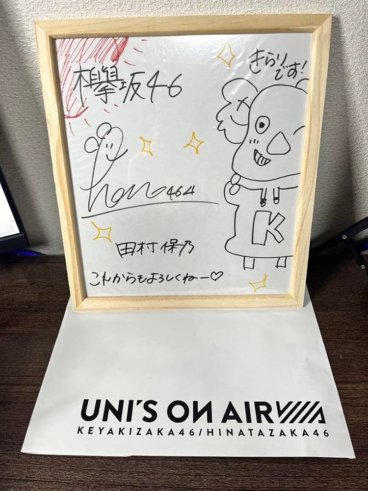 最終値下げ 田村保乃 生写真 直筆サイン 最終値下げ 櫻坂46 田村保
