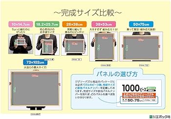 Amazon | エポック社 3000スモールピース ジグソーパズル PEANUTS