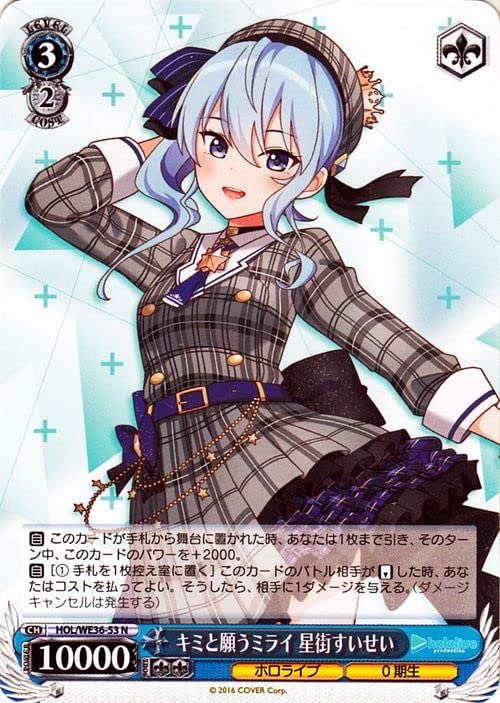 PSA10】キミと願うミライ 大空スバル SP ヴァイスシュバルツ