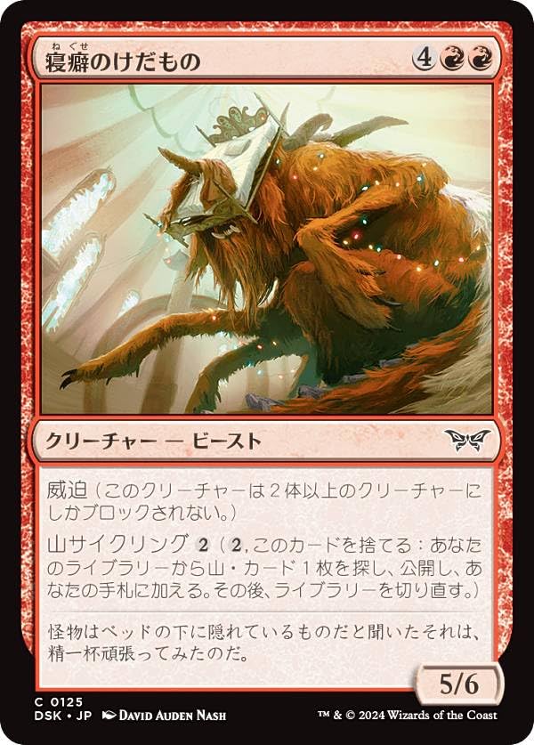 T*い様 マジックザギャザリング ダスクモーン 大量 まとめ売り MTG T