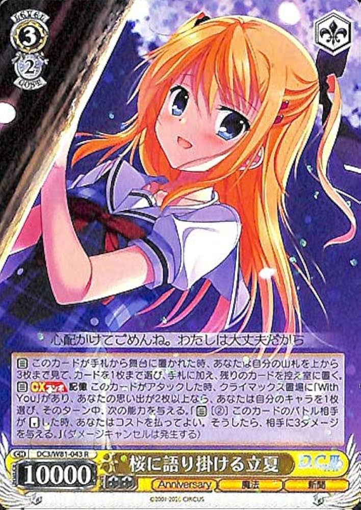 ヴァイス サーカス 20th Anniversary SP “恋”した魔法使い 有里咲 DC4