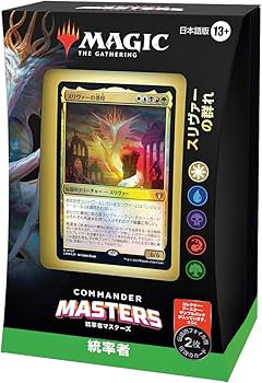 Amazon.co.jp: マジック・ザ・ギャザリング 『統率者マスターズ』統率