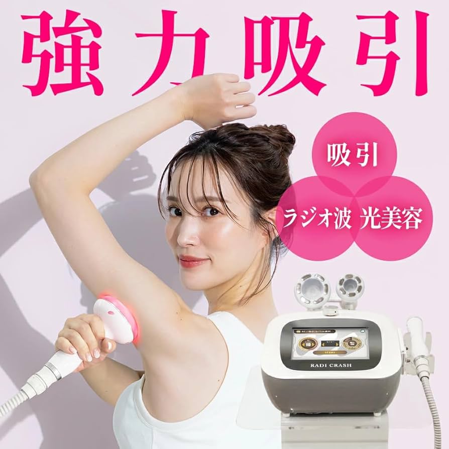 キャビテーション 業務用 バキューム 販売 ラジオ派 RF美容機 RF 家庭
