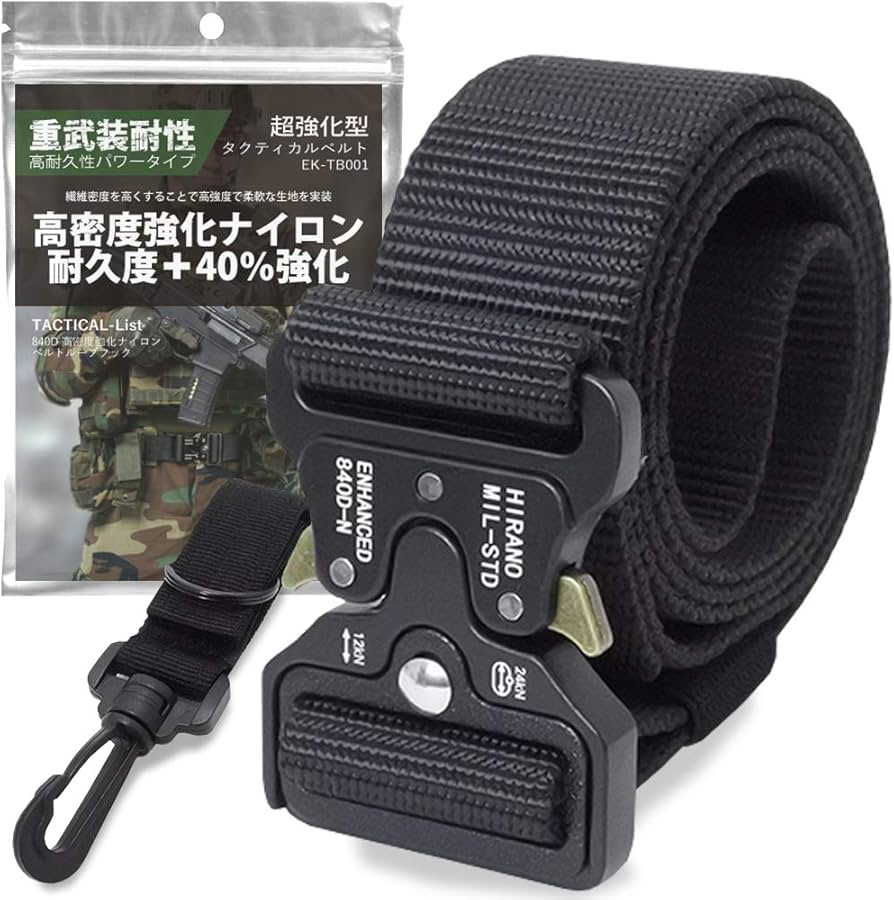 Amazon | [HIRANOタクティカル]タクティカルベルト 作業ベルト