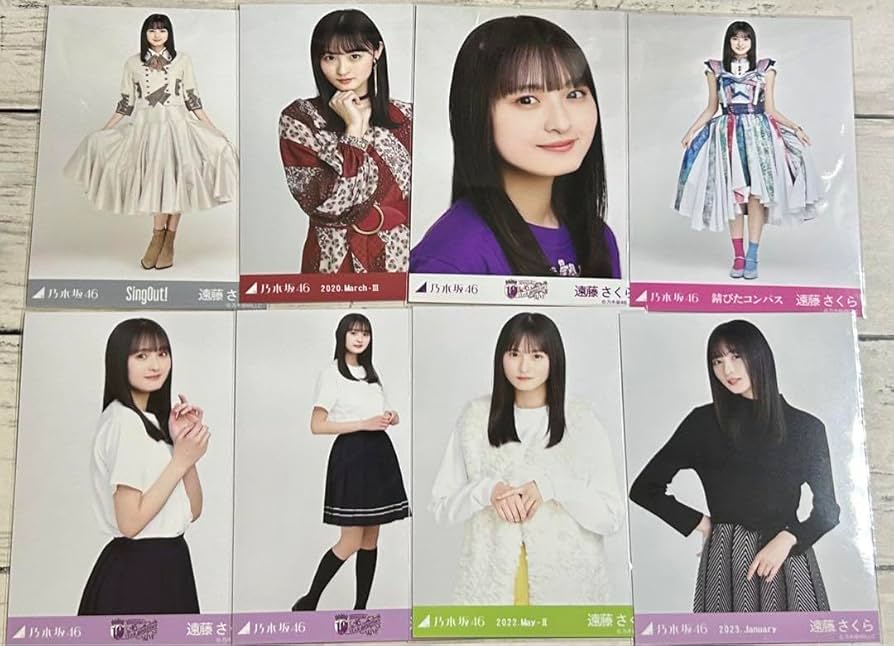 遠藤さくら生写真まとめ売り