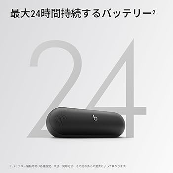 Amazon.co.jp: Beats Pill ポータブルBluetoothスピーカー、最長24時間
