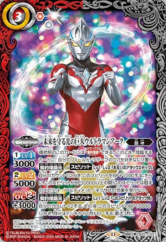 ウルトラマンカードゲーム ツブイマ プレミアム会員限定 ウルトラマン