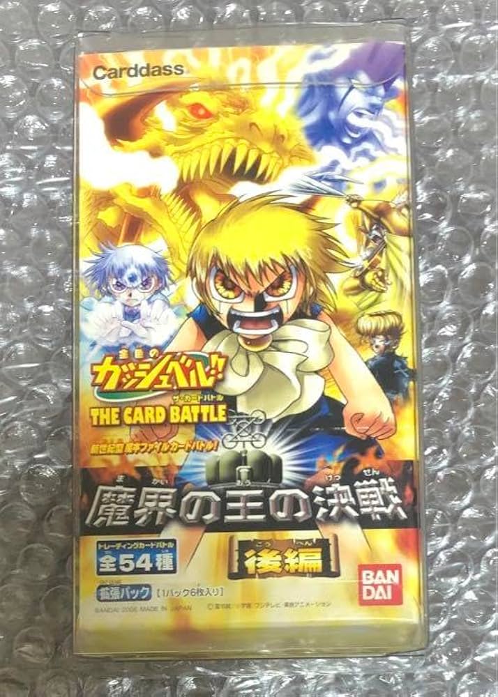 パック 新品 未開封 8点セット BOX付き ガッシュ 魔界の王の決戦 後編