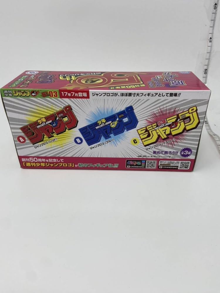 ジャンプ Backside Works ロゴフィギュア 赤 黄 ロゴキカク ジャンプ