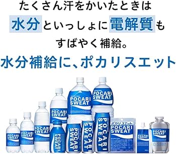 Amazon.co.jp: ポカリスエット 大塚製薬 ポカリスエット パウダー (74g