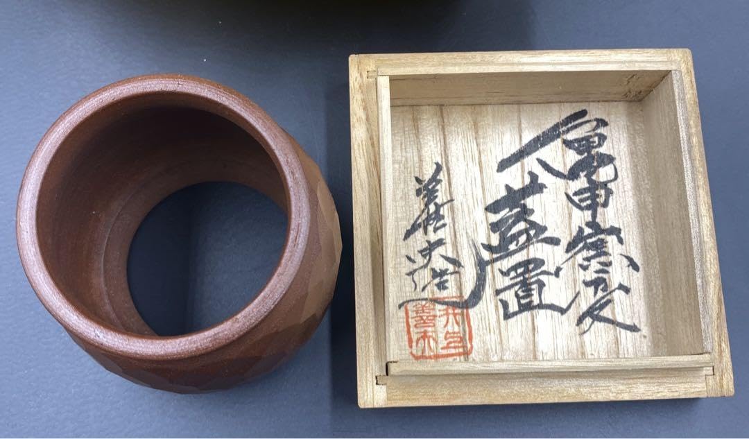 441 未使用品‼︎ 井上善夫 亀甲蓋置 共箱 茶道具 二本松 萬古焼 441 未