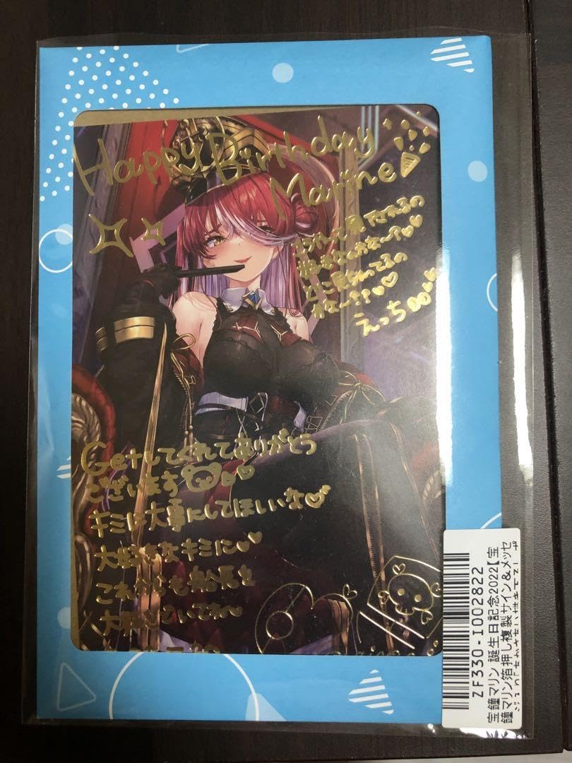 Amazon.co.jp: 宝鐘マリン 誕生日記念2022複製サイン入りポストカード