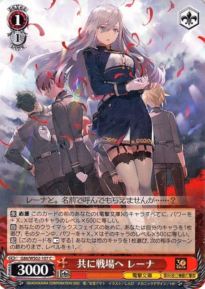 PSA10 死者のいない戦場 シン&レーナ サイン SP PSA10 86 エイティ