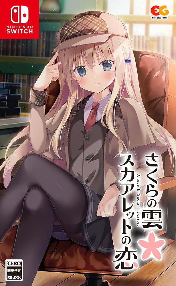 リセ 所長 きゃべつそふと さくらの雲＊スカアレットの恋 ssp サイン