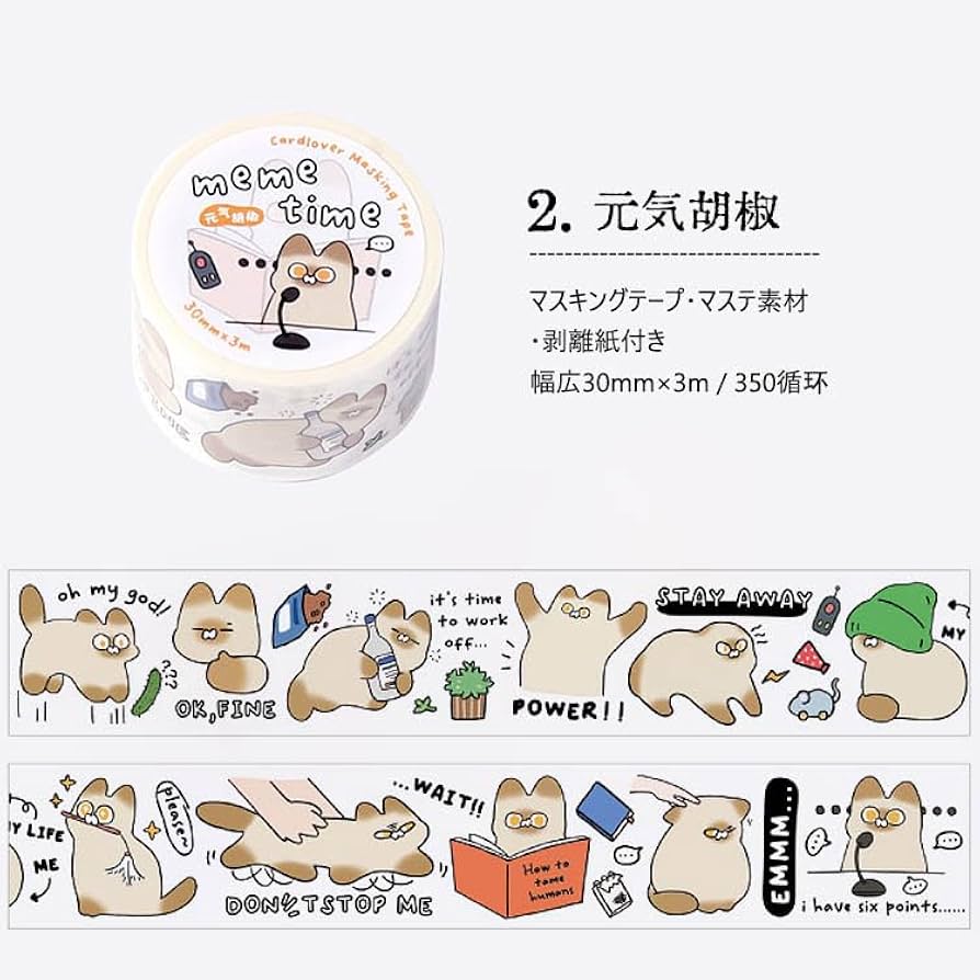 Amazon.co.jp: 海外マスキングテープ 幅広30mm×3m ワイドタイプ 手帳