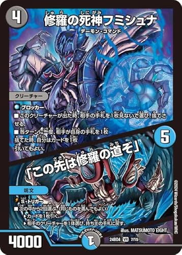 ヴァミリア・バレル4枚フミシュナ4枚 フミシュナ4枚&ヴァミリアバレル4枚