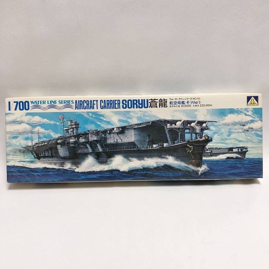 SORYU蒼龍ウォーターラインシリーズNo.66 日本航空母艦