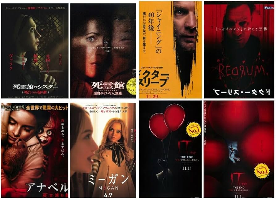 Amazon.co.jp: フライヤー ホラー映画 死霊館シリーズ アナベル IT