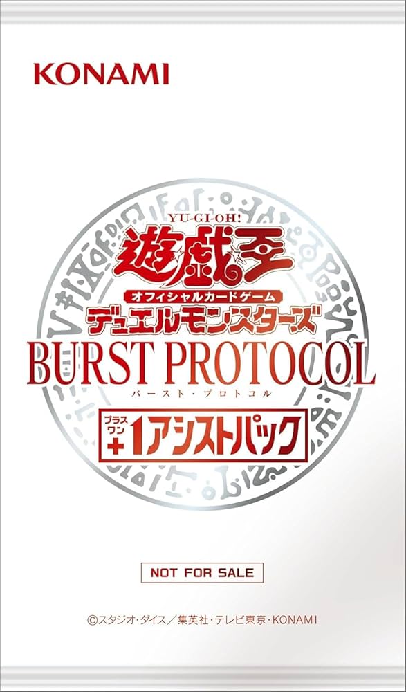 Amazon.co.jp: 【予約/未開封BOX】遊戯王 BURST PROTOCOL プラスワン