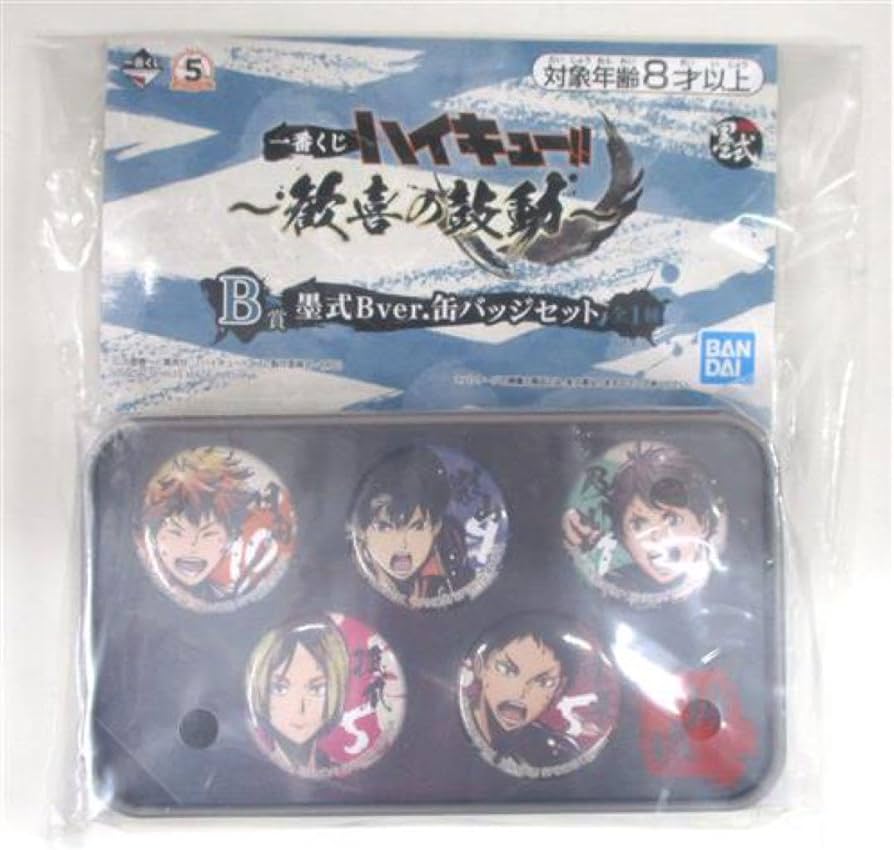 ハイキュー!! 一番くじ 歓喜の鼓動 缶バッジセット 一番くじ