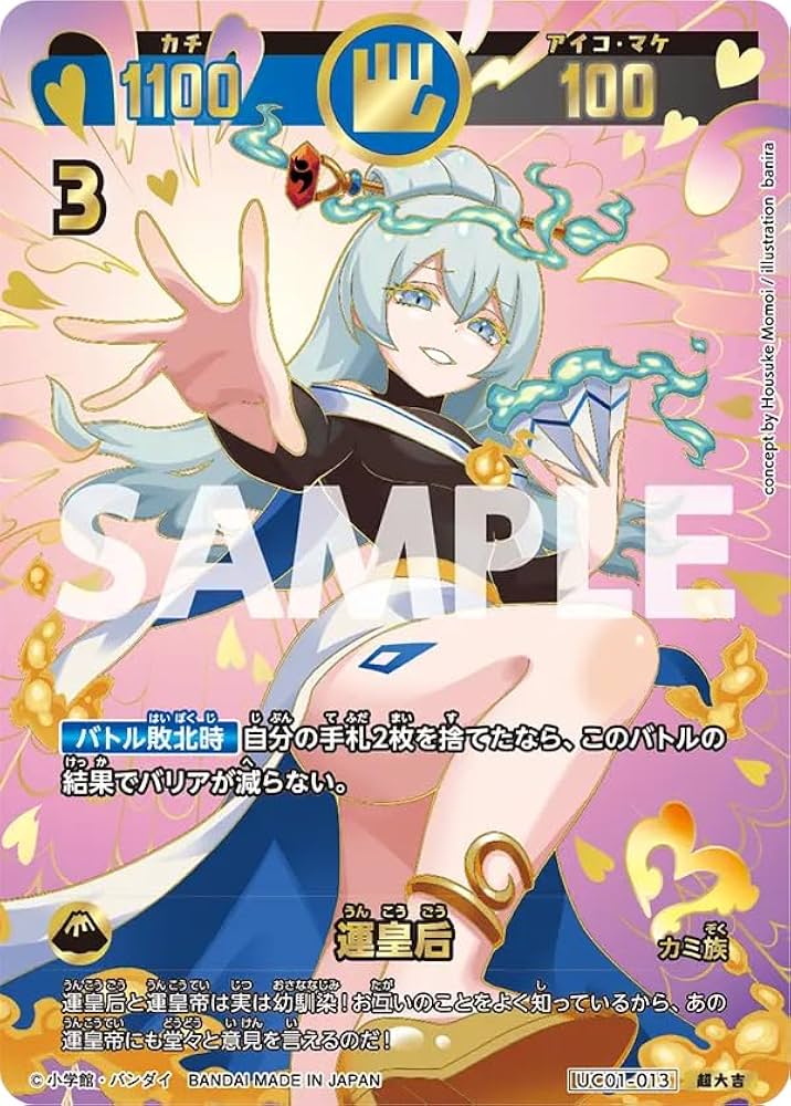 開運コロシアム 運皇后 シリアルナンバー 未開封 ゾロ目 222番 開運