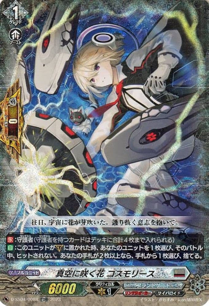 リンクジョーカー メサイア 超越 デッキ 【Pスタン】ヴァンガード