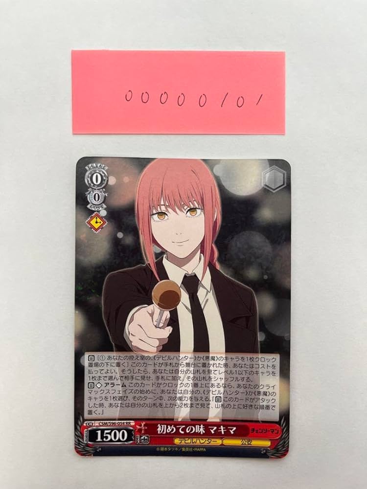 ヴァイス 初めての味 マキマ csmr チェンソーマンレア psa10