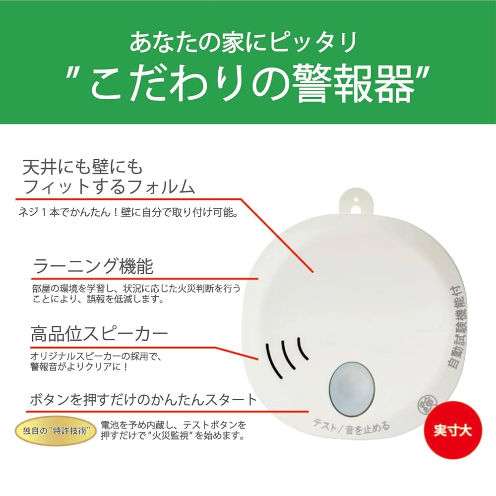 Yuko ホーチキ 住宅用火災警報器 7個セットSS-2LT-10HC Yuko ホーチキ