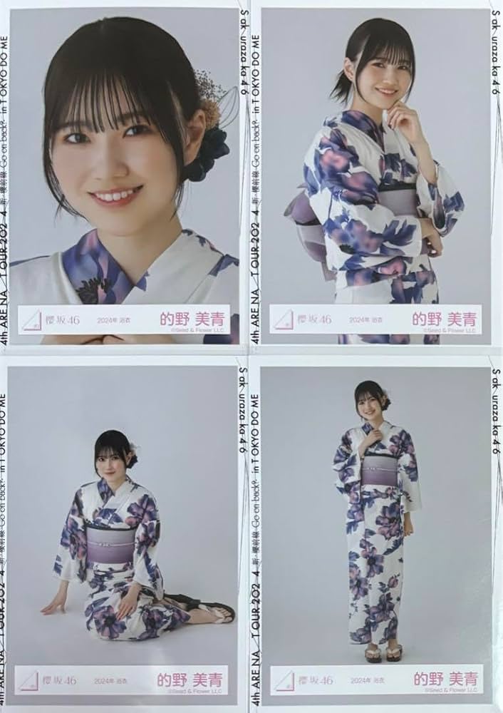 櫻坂46 的野美青 直筆 生写真 2025年 浴衣 櫻坂46