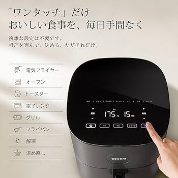 Amazon.co.jp: COSORI CAF-L501-KJP Nonfryer, 1.24 gal (4.7 L