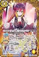 バトルスピリッツ [ずっと一緒に]フラム・サンドリア SECRET