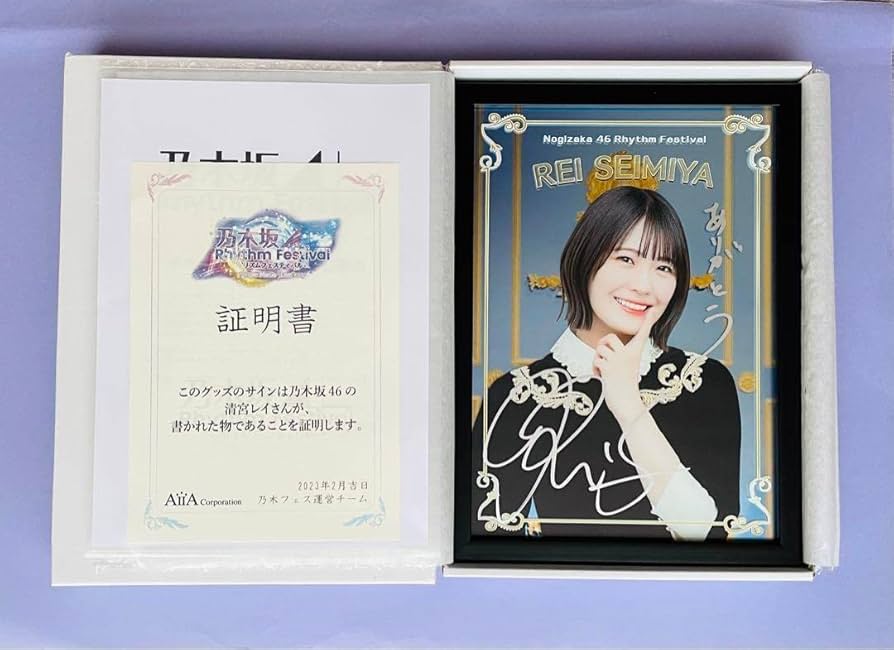 乃木坂46 齋藤飛鳥 直筆サイン入りうちわ