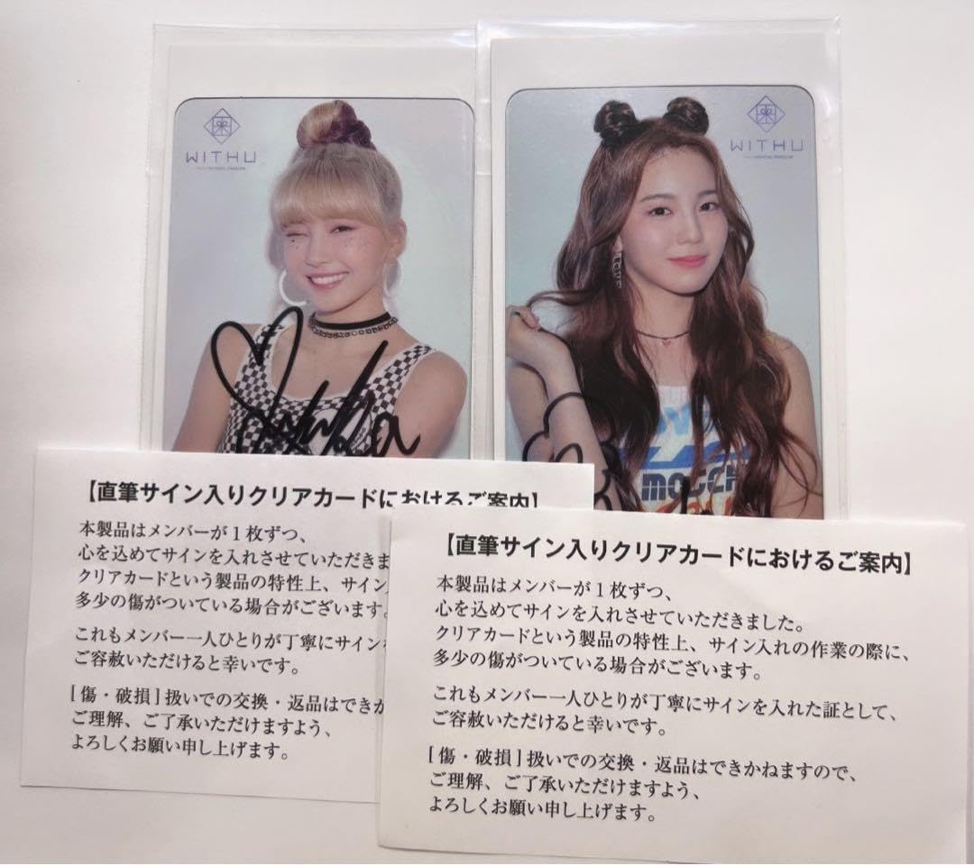 Amazon.co.jp: NiziU マユカ アヤカ 直筆サイン : おもちゃ