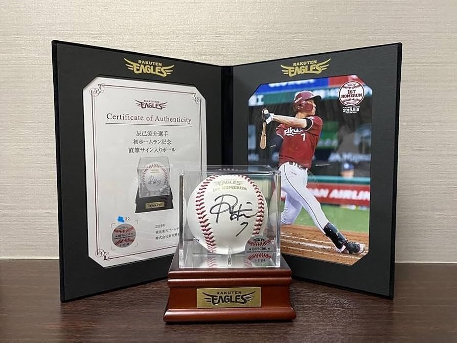 Amazon.co.jp: 楽天 イーグルス 辰己涼介選手 初ホームラン記念直筆