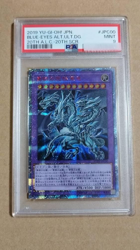 PSA10】青眼の究極亜竜 20thシークレットレア 【公式通販】