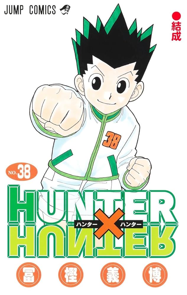 HUNTER x HUNTER 禁断の秘宝ポスター HUNTER x HUNTER 禁断の秘宝