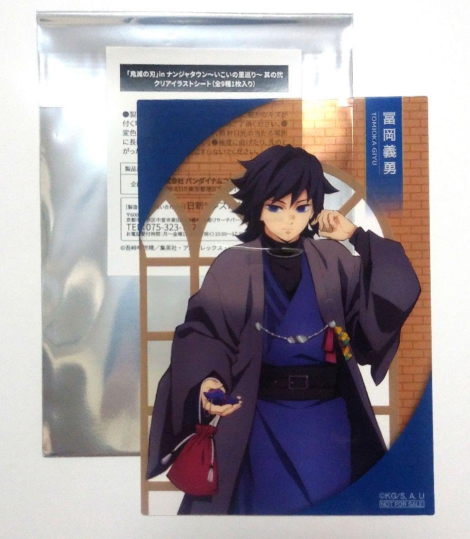 鬼滅の刃 ナンジャタウン 冨岡義勇 20点セット 新品未開封】鬼滅の刃