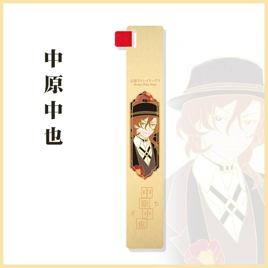 中原中也 | CHARACTER | アニメ「文豪ストレイドッグス」公式サイト