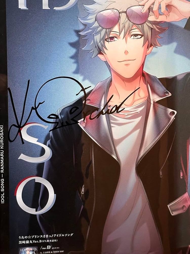 うたプリ 黒崎蘭丸 直筆サイン ポスター アイドルソング