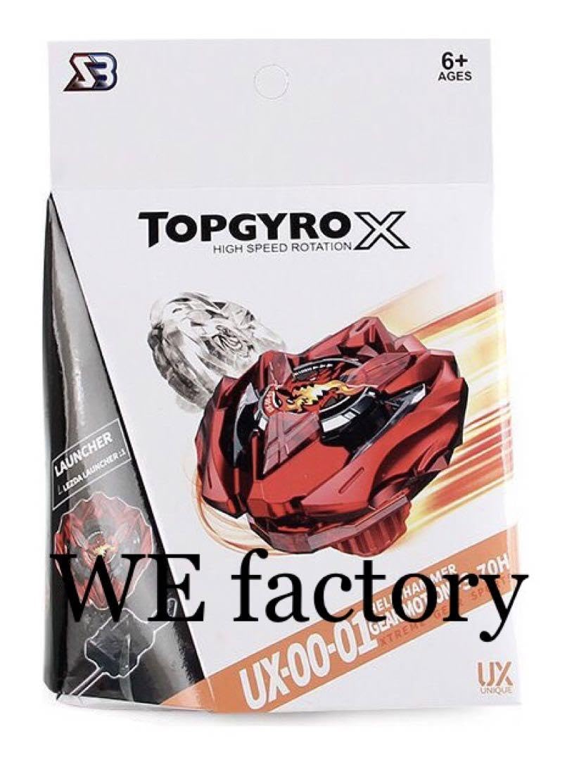 2個セット ベイブレードx ドランバスター1-60A メタルコート レッド