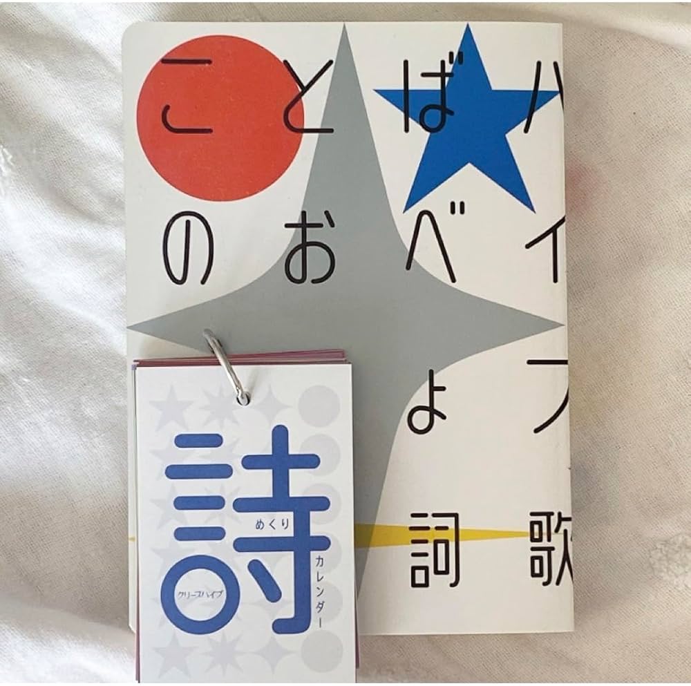 Amazon | クリープハイプ 歌詞集 誌めくりカレンダー ホビー グッズ