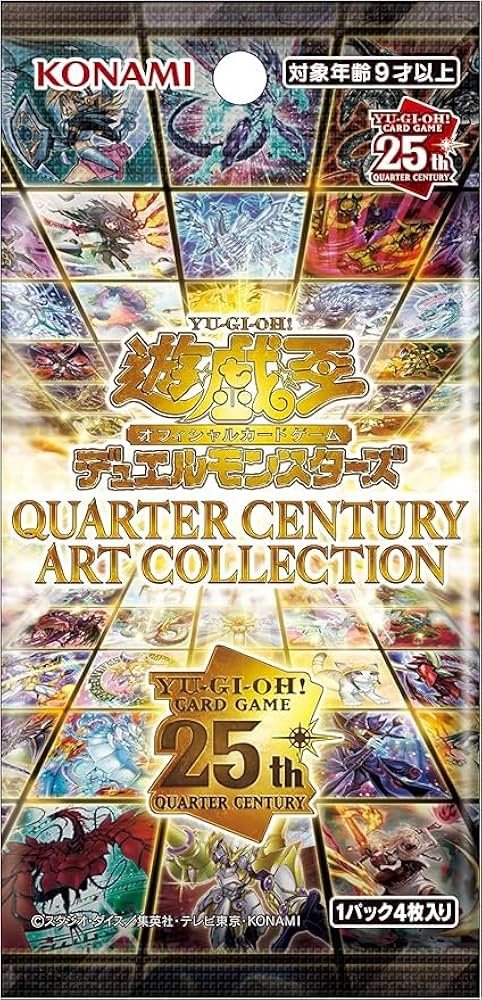 遊戯王 クォーターセンチュリーアートコレクション新品未開封