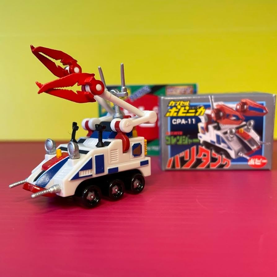 Amazon.co.jp: カプセルポピニカ 秘密戦隊ゴレンジャー バリタンク