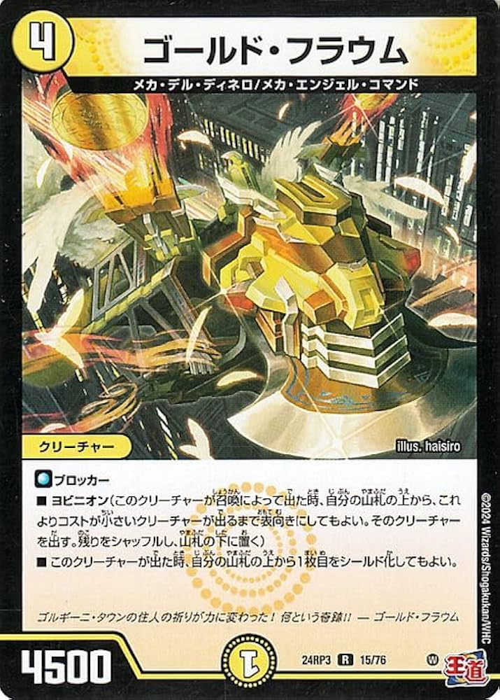 ○ T 未開封 デュエマ ゴールドオブハイパーエンジェル 4BOX N5296