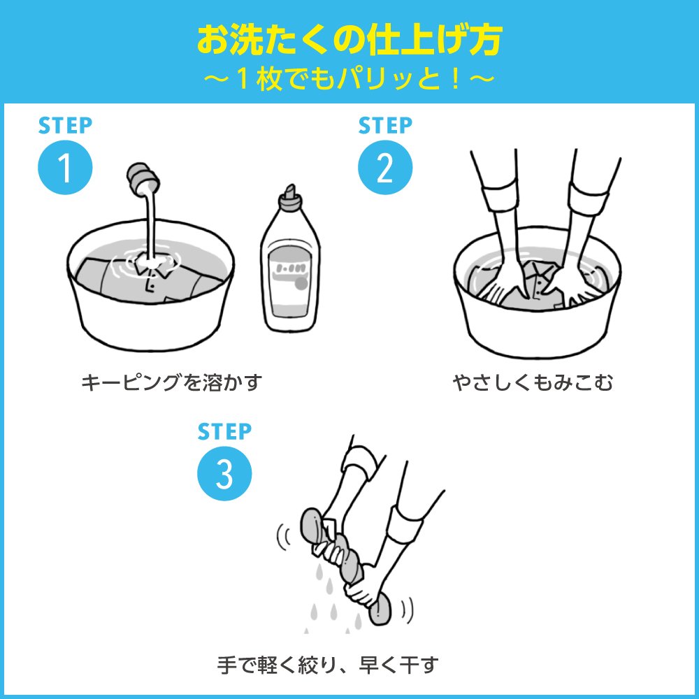 Amazon.co.jp: キーピング 衣料用のり剤 洗たく機用 詰替用 480ml