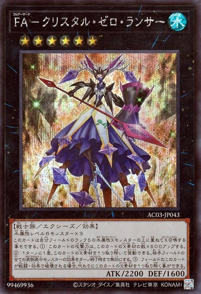 デュエルマスターズ クリスタル・ランサー 英語版 プロモ クリスタル