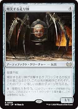 MTG 嘲笑する仙人 左慈 日本語 PTK MTG 嘲笑する仙人 左慈 日本語 PTK