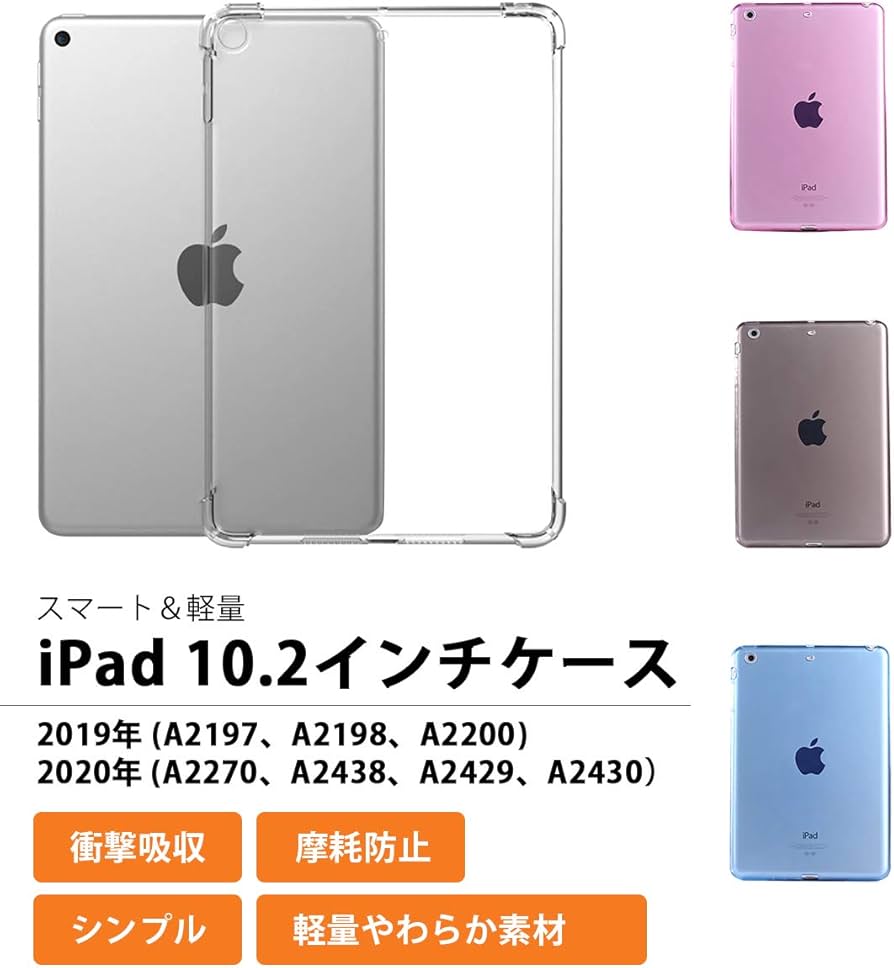 Amazon.co.jp: iPad 10.2インチ 第7世代/第8世代 シリコンカバー