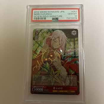 楪 いのり SP PSA10 楪いのり SP PSA10 ヴァイスシュヴァルツ SP 楪